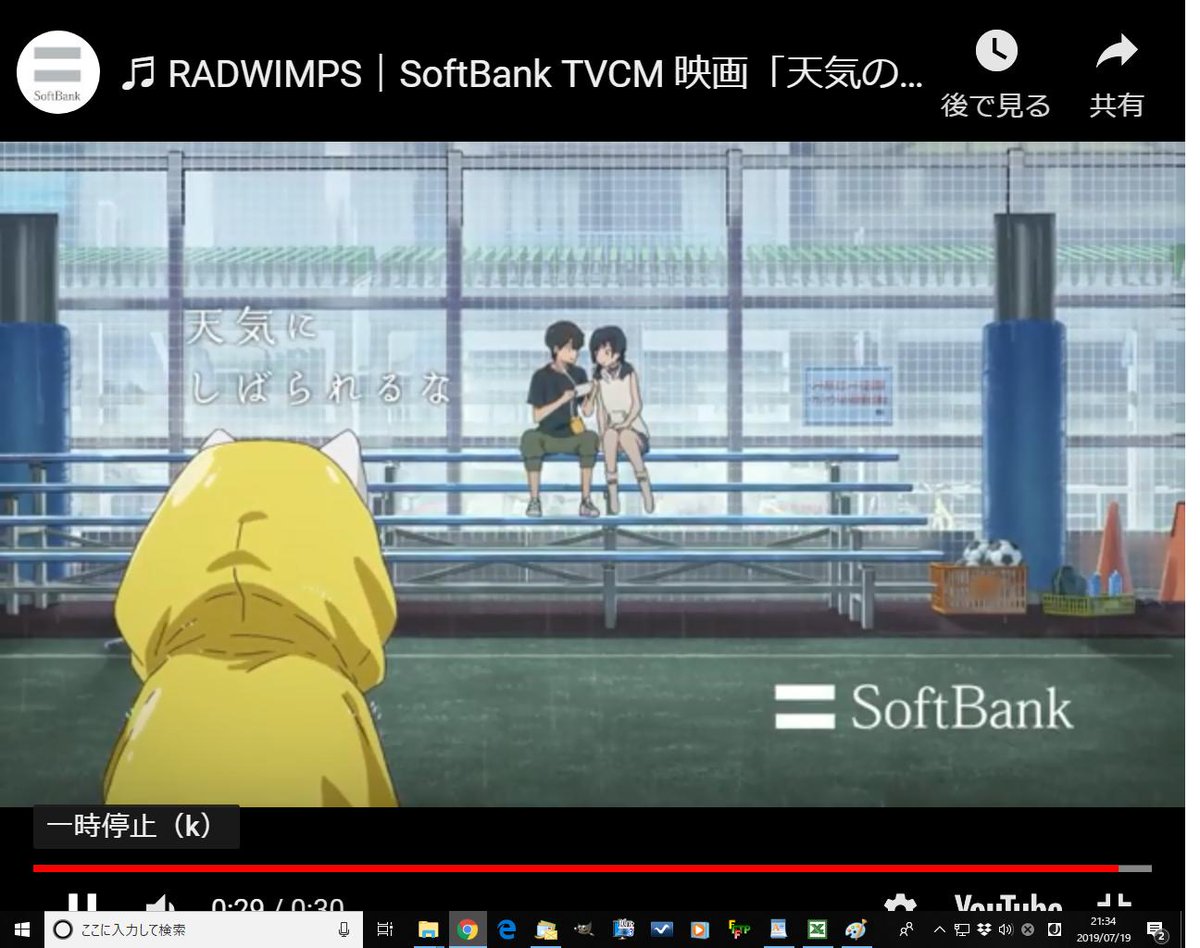 大山 即席斎 W Pa Twitter 金曜ロードshow サマーウォーズ の途中にソフトバンクが 天気の子 とタイアップしたcmが流れていた アニメファンでない人の中にはまだ 細田守 と 新海誠 がごっちゃになっている人がけっこういるのではないか 君の 名は って