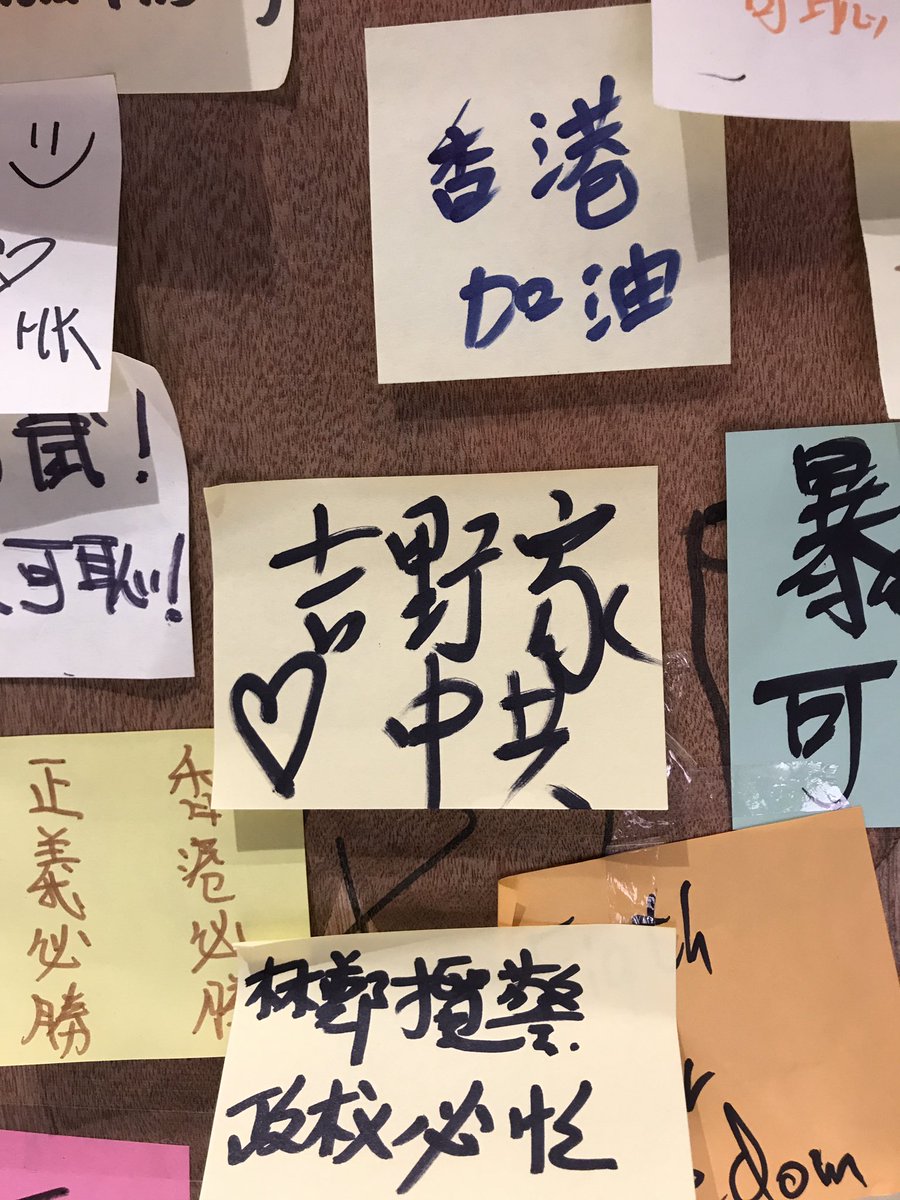 香港デモで荒らされる現地の吉野家 店内に貼られていたのは 竹輪無罪 由来は日本の 忍者ハットリくん にあった Togetter