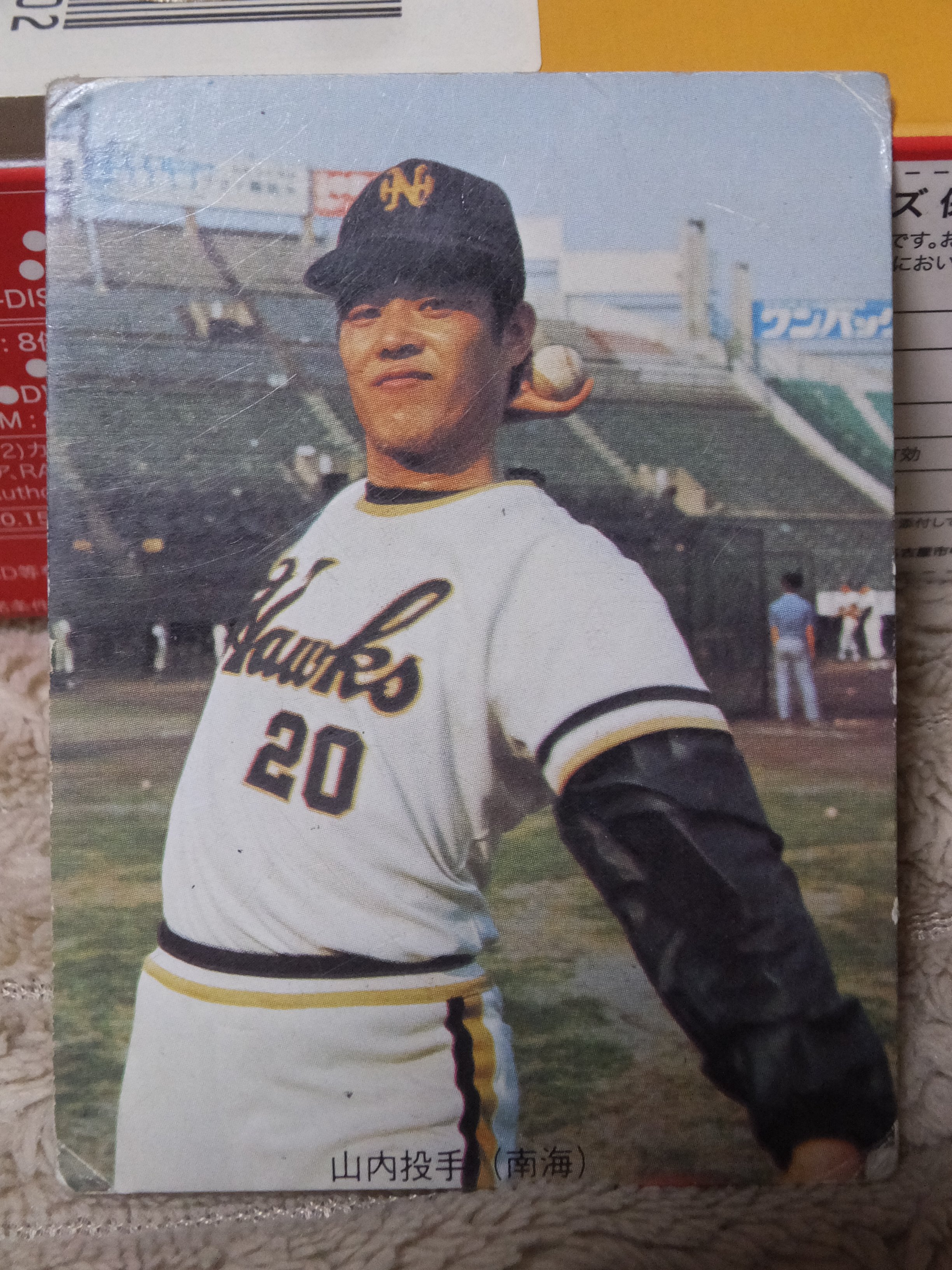 カルビー77年　名古屋版　門田（南海）名-22　プロ野球カード　限定版　地方版 カルビー77年 名古屋版 門田（南海）名-22 プロ野球カード 限定版 地方版
