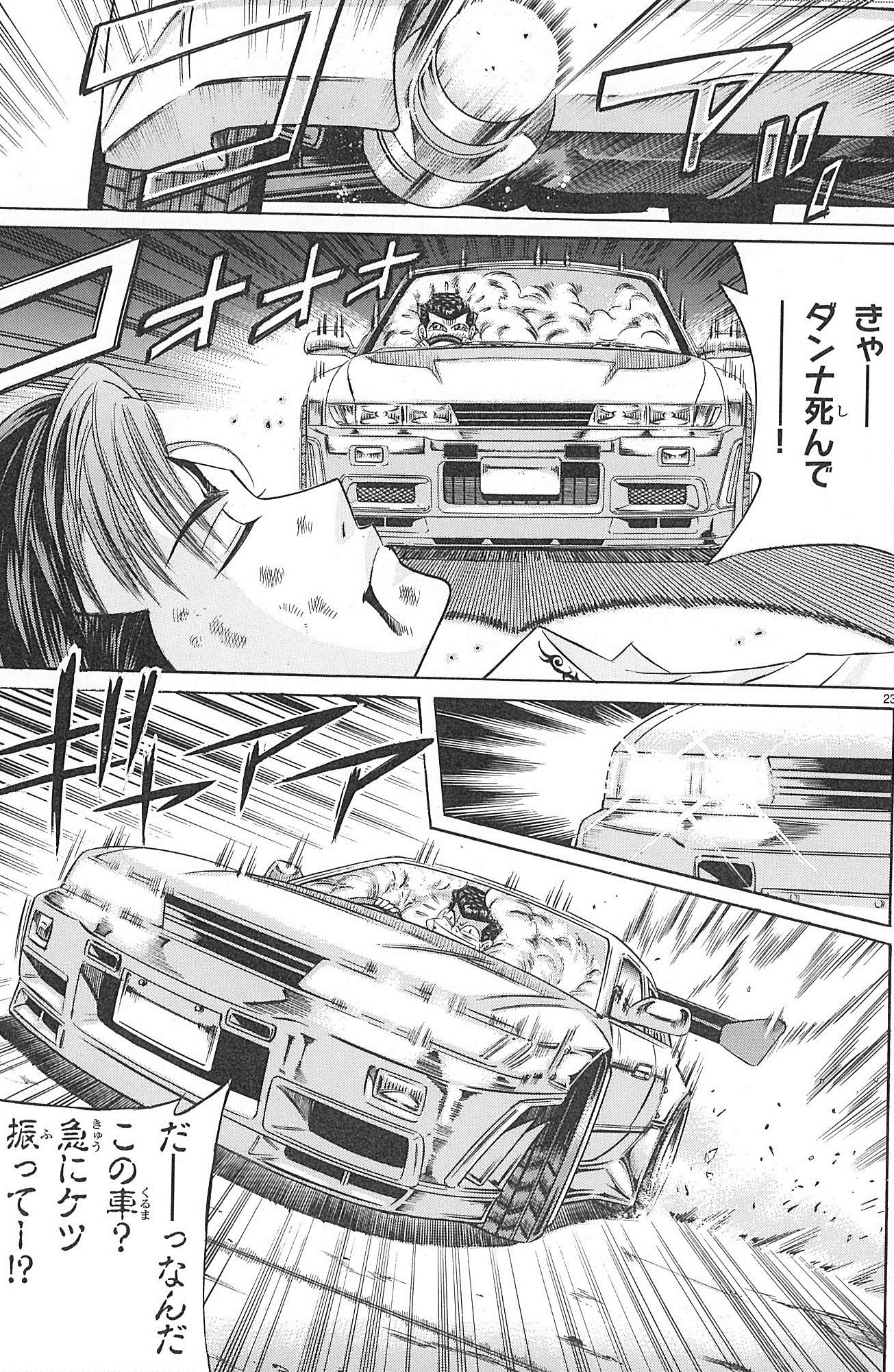 くろアゲハ 17巻発売中 くろアゲハ カメレオン外伝 加瀬あつし公式 くろアゲハ 第66話見どころ ヤザワ 突然の死 意識を取り戻したヤザワは 直人の息の根を止めようとシルビアに乗り込む 姿を隠すために用意した くろアゲハ 17巻発売中 くろアゲハ カメレオン外伝 加瀬あつし公式 くろアゲハ 第66話見どころ ヤザワ 突然の死 意識を取り戻したヤザワは 直人の息の根を止めようとシルビアに乗り込む 姿を隠すために用意した