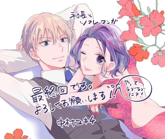中村ユキチ Yukichi7 さんのマンガ一覧 古い順 3ページ ツイコミ 仮 中村ユキチ Yukichi7 さんのマンガ一覧 古い順 3ページ ツイコミ 仮