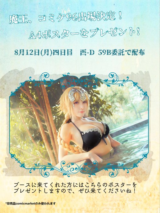 Twitterのコスプレ画像17