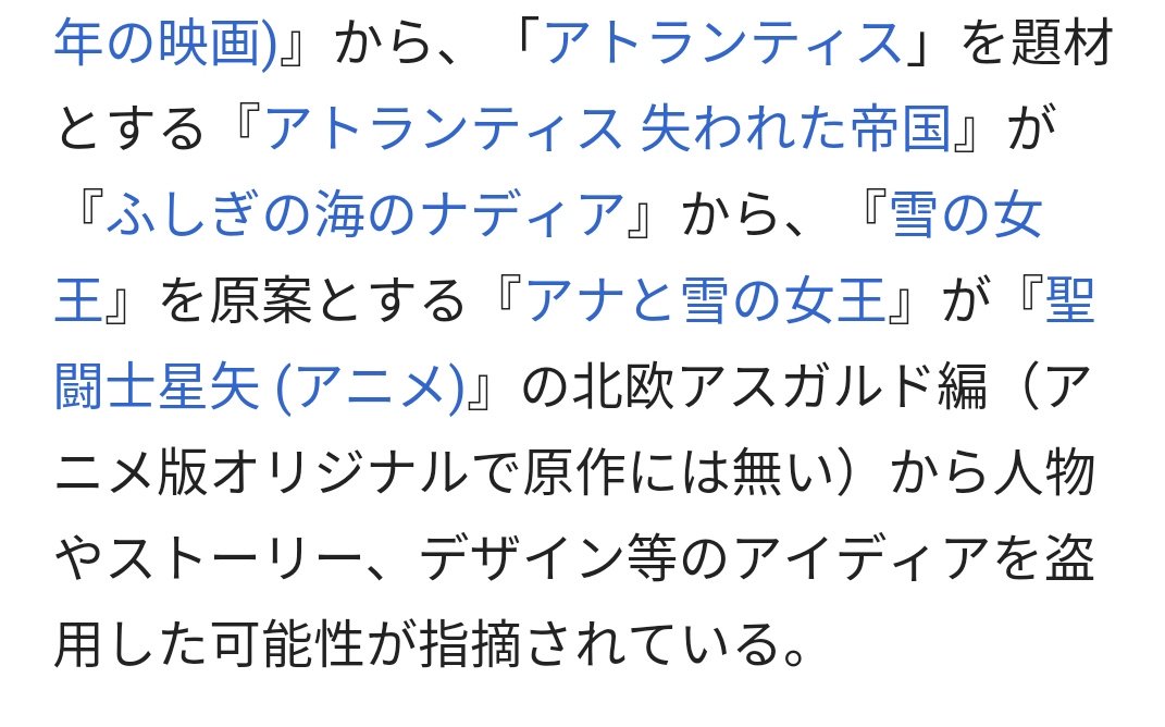 珠乃 島民 Utsubominister アトランティスとかね あれは ねぇ 2とか続編モドキ乱発もやけど Wiki見たら アナ雪ヒルダとフレア言われてるの初めて知ったwww笑うけど確かにちょっと似てるwww T Co Lsd5uck5iw Twitter