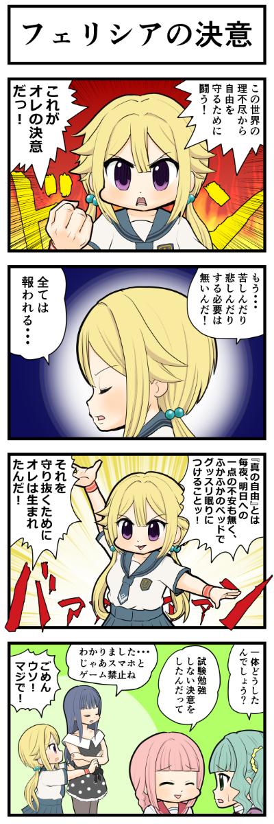 エクセレント冬野 Pa Twitter マギレコ4コマ フェリシアの決意 マギレコ エクセレント冬野 Pa Twitter マギレコ4コマ フェリシアの決意 マギレコ