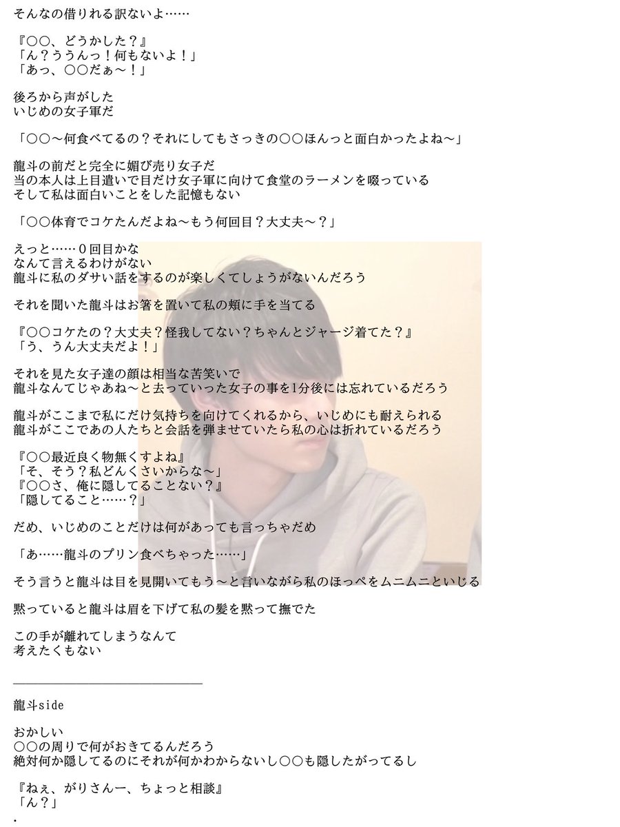 うさぎ Twitterissa 君のいる明日は今日より好きだ 作間くんweek開催中 うさぎ文庫の作間くん全七巻 第5話 Ryuto S Hihijetsで妄想 Jrで妄想 うさぎ文庫 リクエスト作品です コメ欄に続きあります T Co Cdi1okg3an