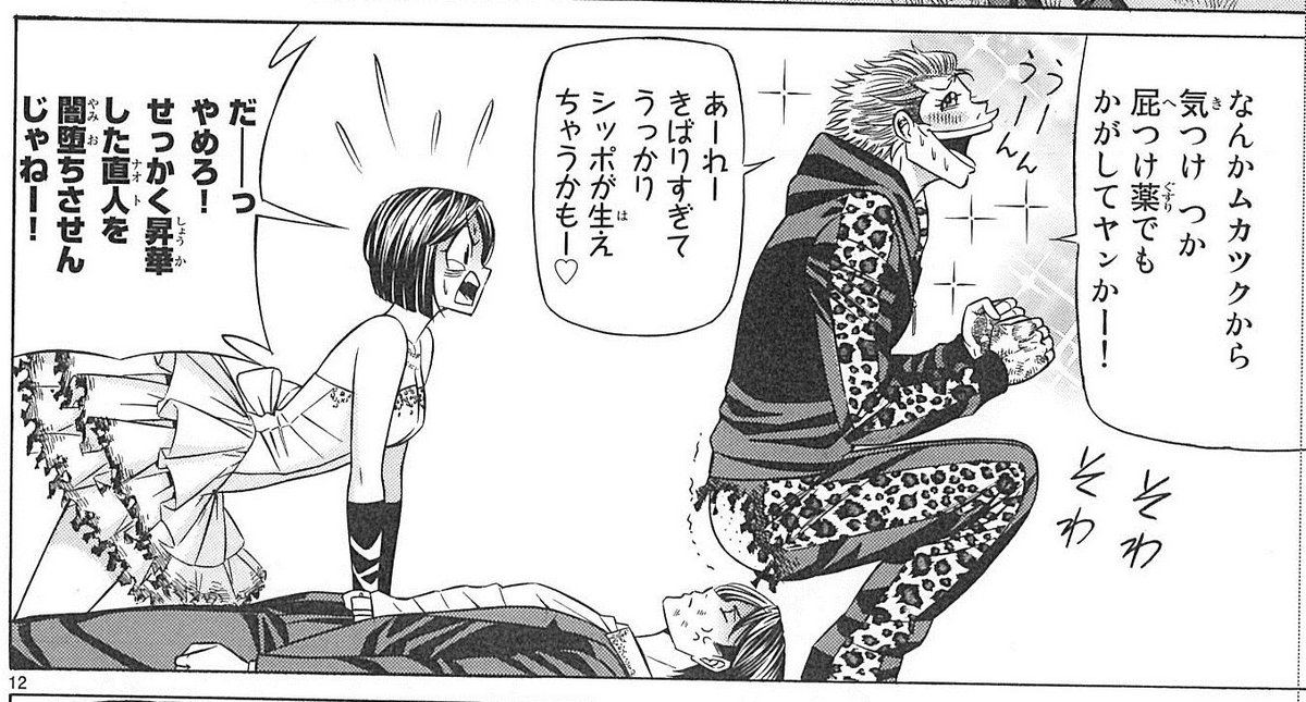 くろアゲハ 第66話 くろアゲハ 第66話