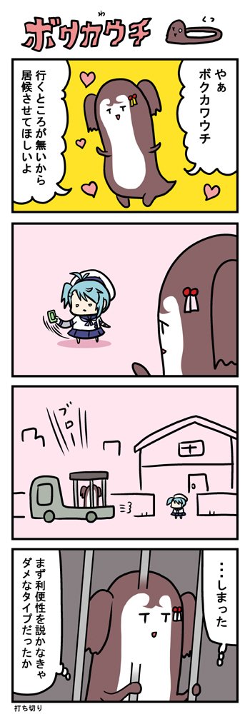 ぼくかわうち #艦これ  