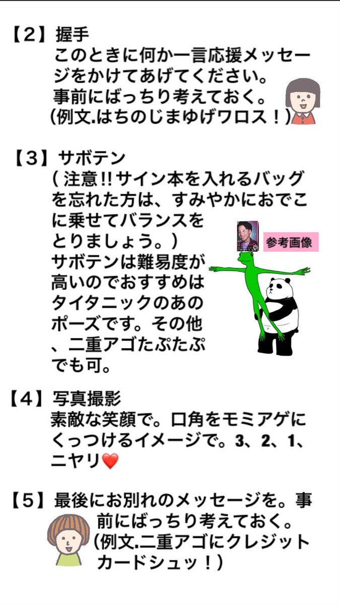 mamachan6_6's tweet photo. ひなたのイベントに1人でいくのでちょっと不安という方や緊張しそう話せないかもというDMをたくさんいただいたので参加用マニュアル作りました。 https://t.co/hZr964Mrtj