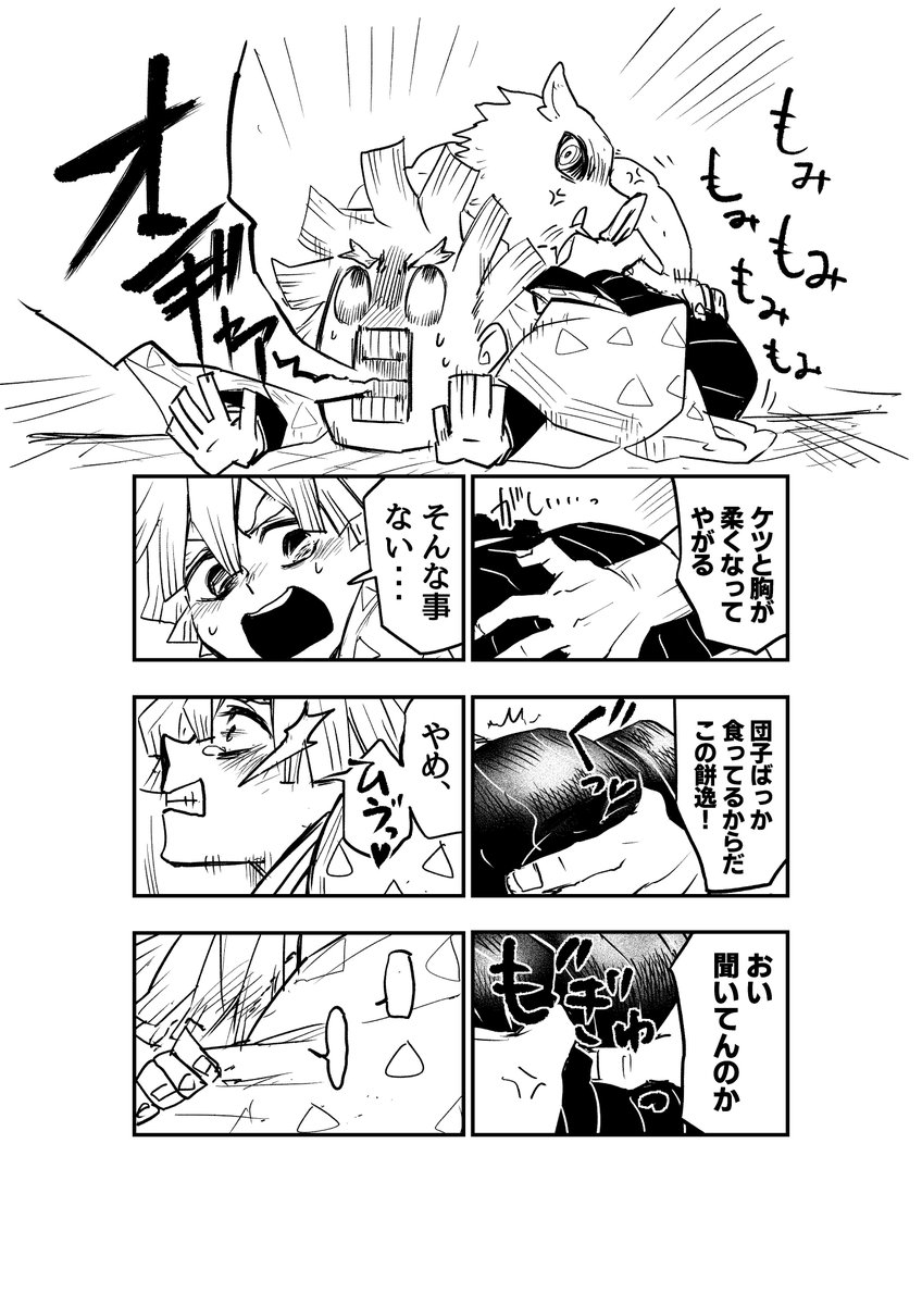 手羽先野郎 やっと炭善味でてきた