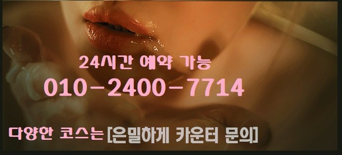 ddmanma's tweet photo. 동대문안마 장안동안마 답십리안마 신설동안마 강북안마
📲010-2400-7714📞24시예약가능🍒
수면실제공 ��사제공(라면,짜파,백반)
강북 최고 시설의 No.1안마
#동대문안마 #제기동안마 #강북안마 #신설동안마 #답십리안마 #장안동안마 #구의동안마 #장한평안마 #왕십리안마 #안마예약  #안마정보문의 https://t.co/xPlYGqVHJy
