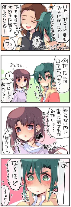 触れていいのか悪いのか、何故かお互いにちょっとだけ気まずくなるやつ。 