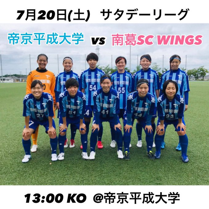 帝京平成大学女子サッカー部 S Recent Tweets 6 Whotwi Graphical Twitter Analysis 帝京平成大学女子サッカー部 S Recent Tweets 6 Whotwi Graphical Twitter Analysis