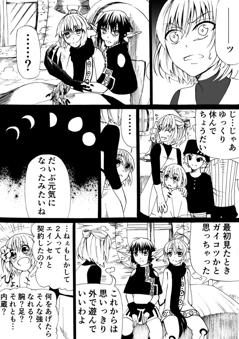 創作漫画 イビルフェアリー
第15話 その1 