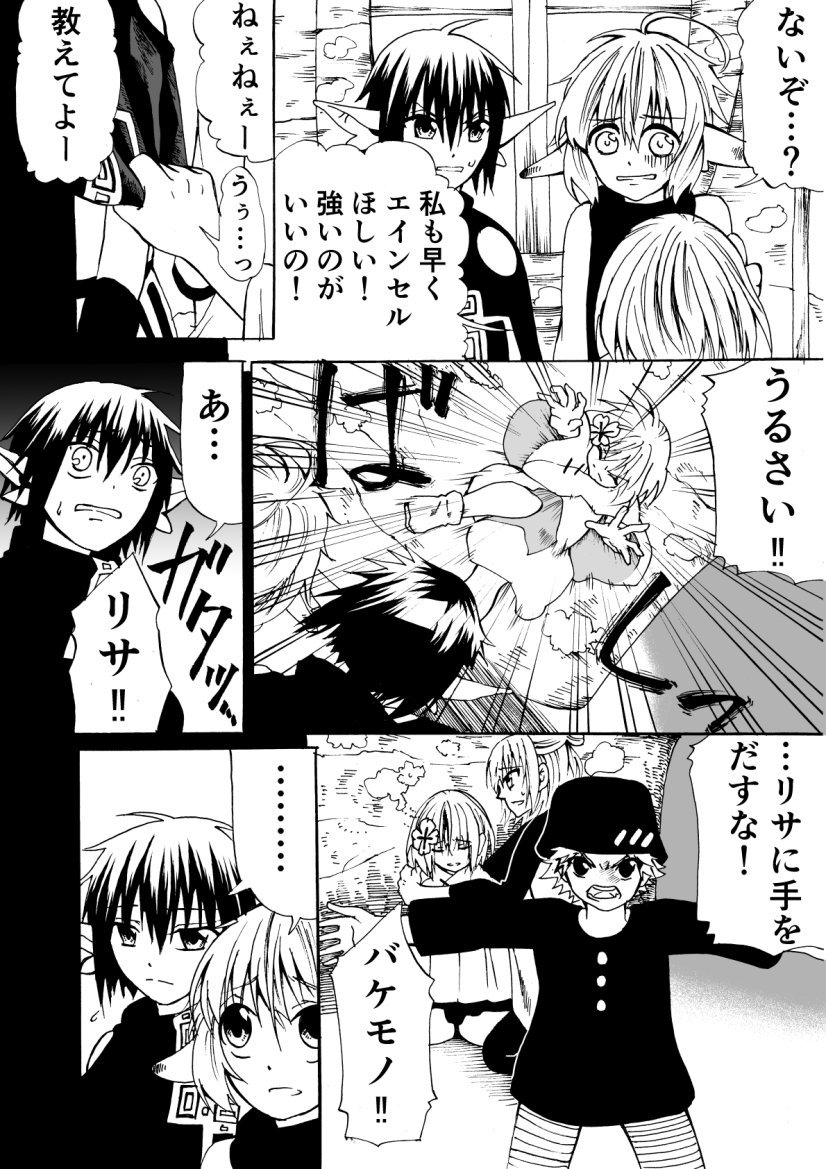 創作漫画 イビルフェアリー
第15話 その1 