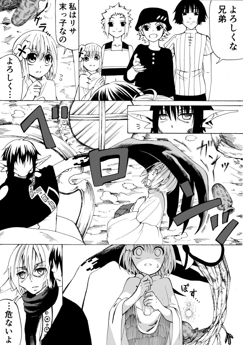 創作漫画 イビルフェアリー
第15話 その1 