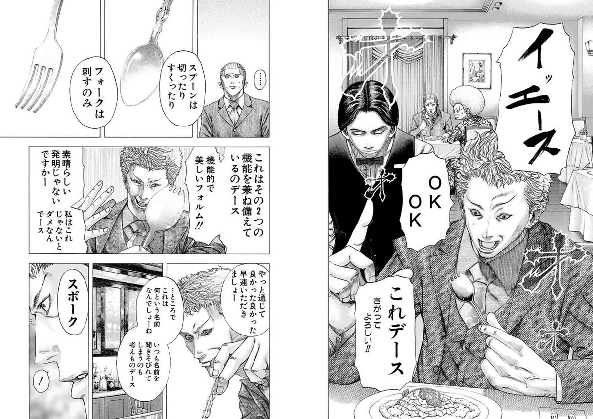 又市 早く嘘喰いの人の新作バトゥーキ読みなさいやっと面白くなってきたから 又市 早く嘘喰いの人の新作バトゥーキ読みなさいやっと面白くなってきたから