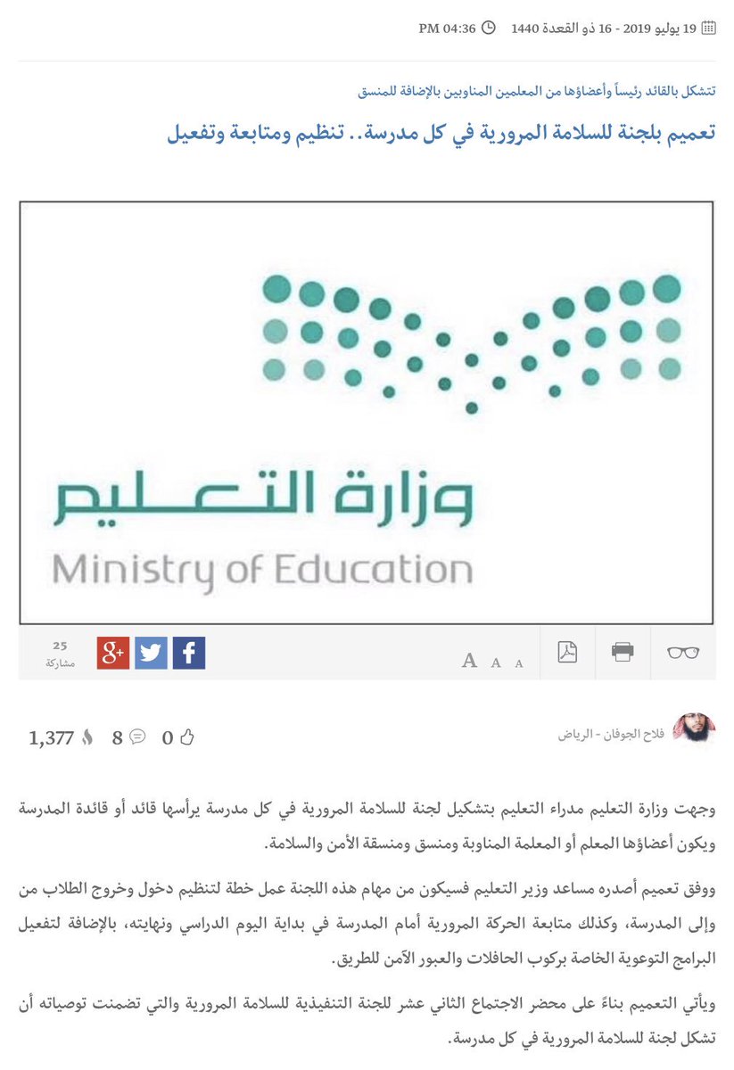 لطيفة الدليهان Na Twitteri مهام الإداريات في رياض الأطفال تختلف عن المدارس راجعي الدليل التنظيمي والإجرائي
