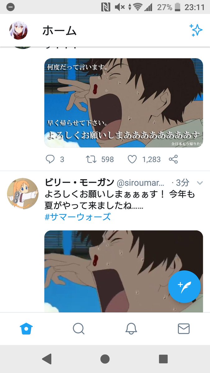 全日本もう帰りたい協会 よろしくお願いしまああああああああす 全日本もう帰りたい協会 よろしくお願いしまああああああああす