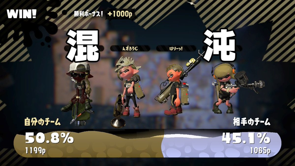 はりしゃんありがとうございます #Splatoon2 #スプラトゥーン2 #NintendoSwitch 