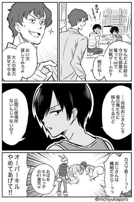 サマーウォーズを見るたびに、来年も健二と侘助おじさんは陣内家に遊びに来ていればいいなって思う。 