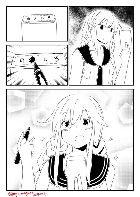 能代の日課
#艦これ版深夜の真剣お絵描き60分一本勝負
#艦これ版真剣お絵描き60分一本勝負_20190719 