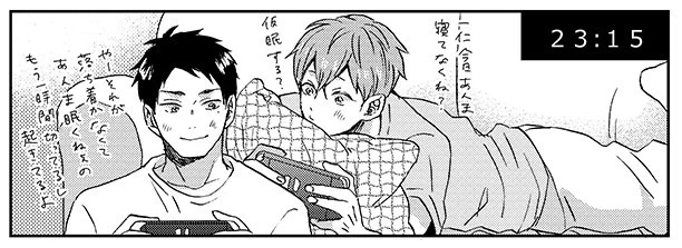 23:15

#彼のいる生活24時 