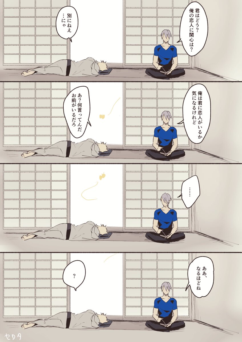 付き合ってなかったにゃんちょぎ 