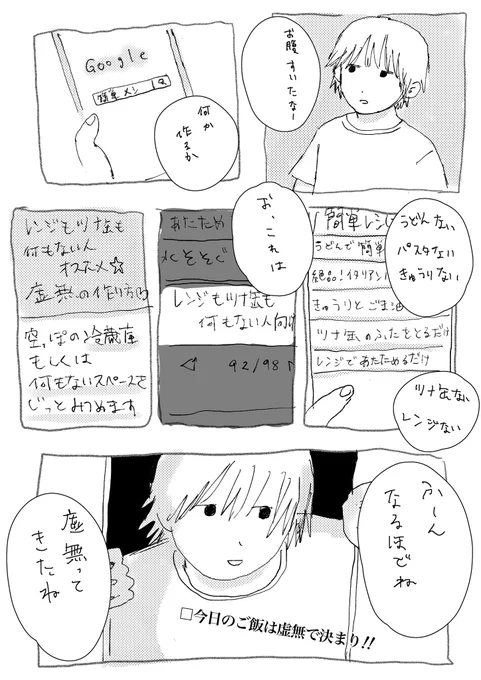 虚無 