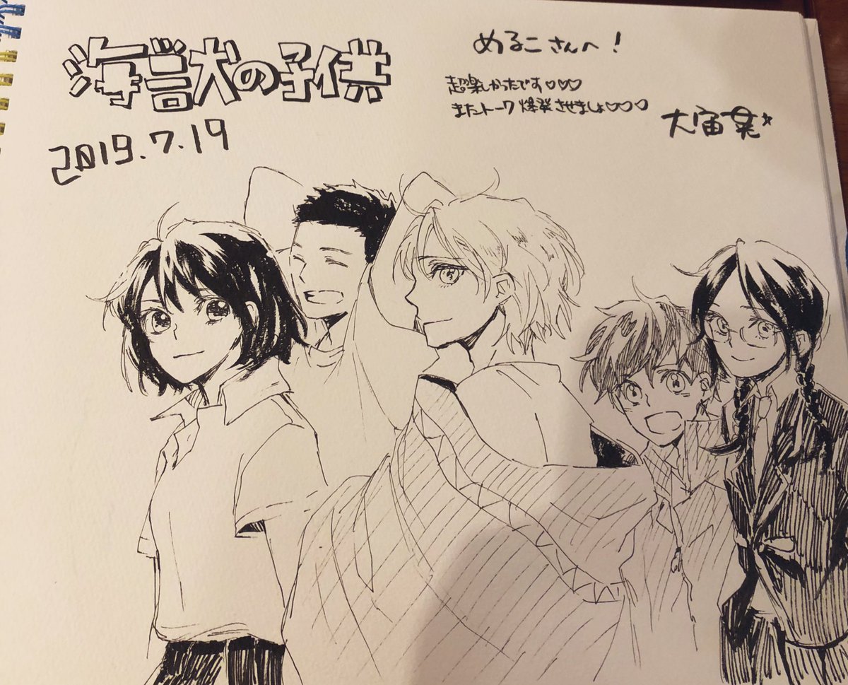 原作ノータッチで、海獣の子供みてきたんだけどめちゃくちゃ難しかった^^
映像美と音楽美最高でした!
めるこさん@meruko0731 の描いた空くんがヤバすぎてるので見て欲しい。
