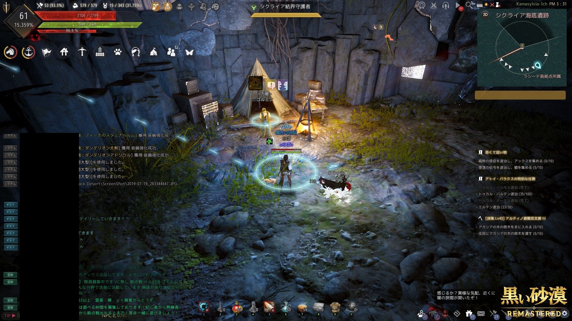 らば こんなとこに居やがったかぁゴルミン これであとムイクンの人物知識取れば人物カテゴリ獲得できる なおシクライア下層には力が足りませんでした 攻撃力230で狩れるとか絶対嘘だよね 黒い砂漠 T Co Kytgfc4lnm Twitter