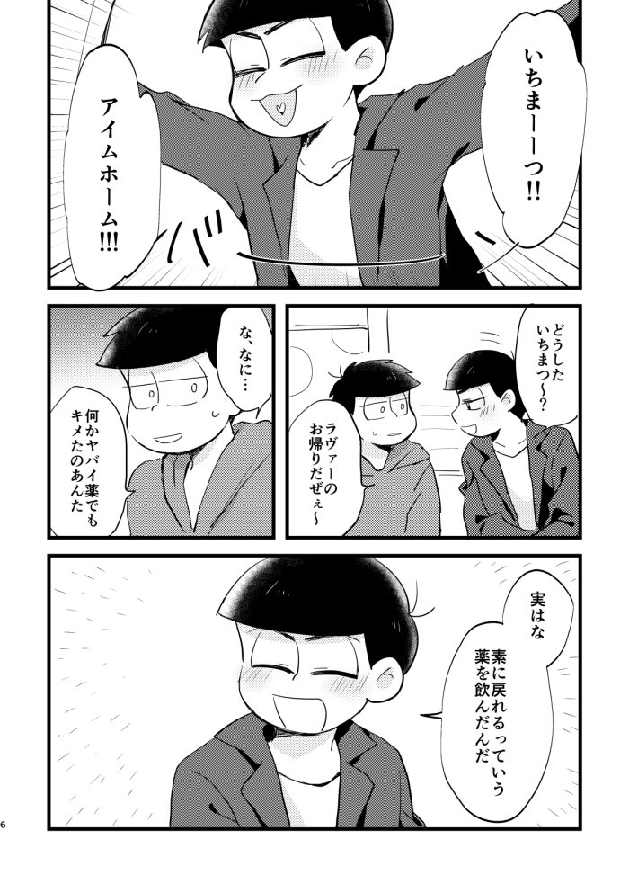 7/21 家宝新刊サンプル #一カラ #家宝は寝て松22 #つよいチカラで抱きしめて6 https://t.co/IXI533VH8p 