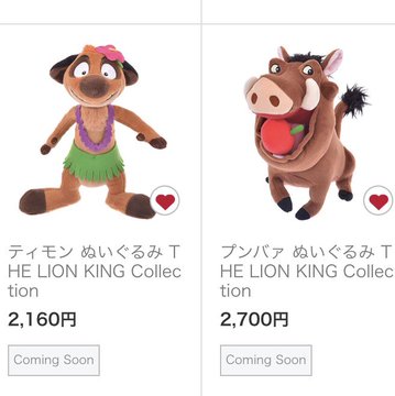 ライオンキング実写版の前売り券 ムビチケ特典やグッズ情報も