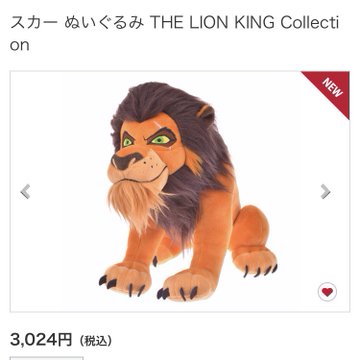 ライオンキング実写版の前売り券 ムビチケ特典やグッズ情報も