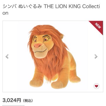 ライオンキング実写版の前売り券 ムビチケ特典やグッズ情報も