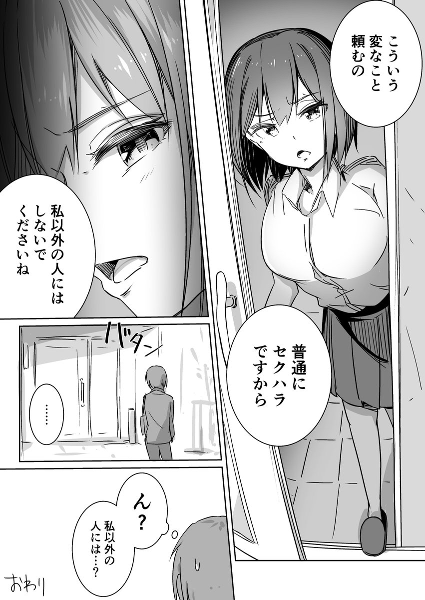 先輩の家であれを見せてもらう漫画 #凛Art 