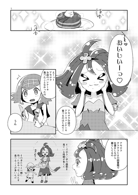 アセロラちゃんのtwitterイラスト検索結果 古い順 アセロラちゃんのtwitterイラスト検索結果 古い順