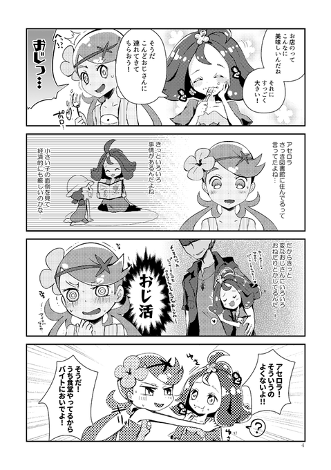 アセロラちゃんのtwitterイラスト検索結果 古い順 アセロラちゃんのtwitterイラスト検索結果 古い順