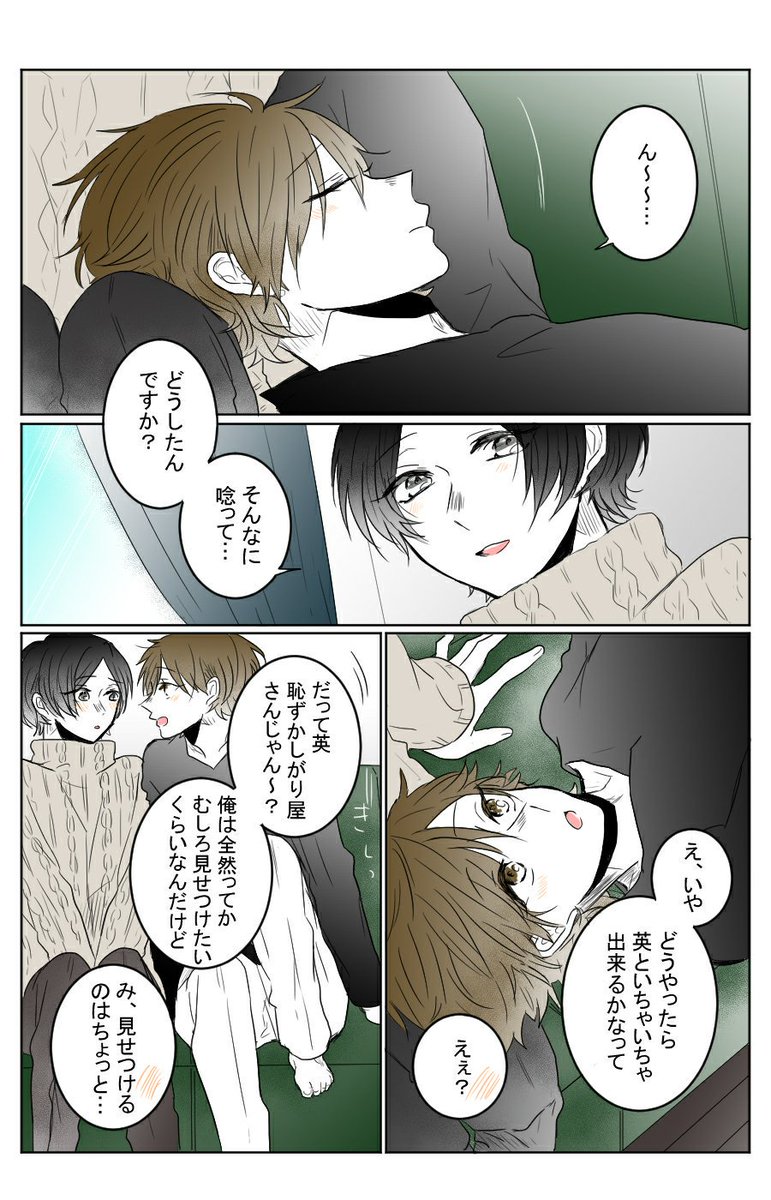 "なんか、ずるい。" 