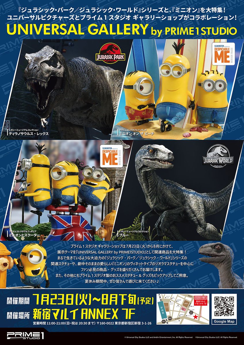 Prime 1 Studio プライム1スタジオ ショップ情報 新宿マルイアネックス7階プライム1スタジオギャラリーショップ 夏は恐竜だ ジュラシックパーク シリーズスタチュー総展示 新作も 更にプライム1スタジオ特製ジュラシックグッズも販売23日から Prime 1 Studio プライム1スタジオ ショップ情報 新宿マルイアネックス7階プライム1スタジオギャラリーショップ 夏は恐竜だ ジュラシックパーク シリーズスタチュー総展示 新作も 更にプライム1スタジオ特製ジュラシックグッズも販売23日から