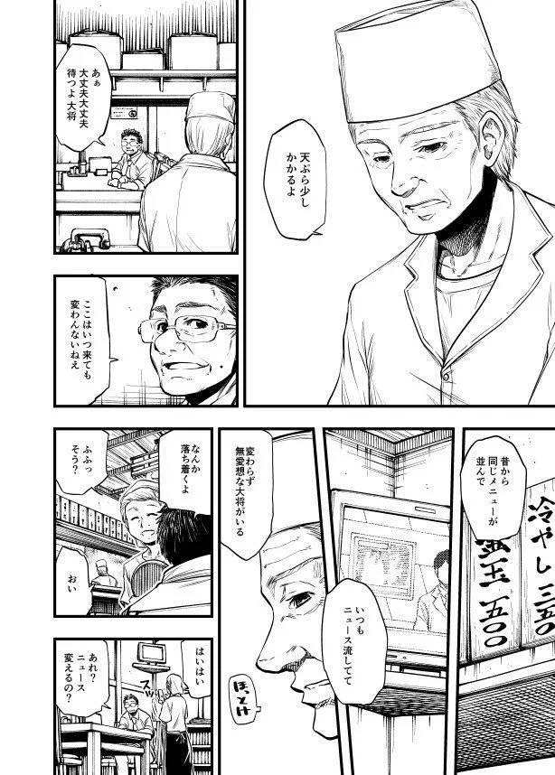 ギャップ萌えww無愛想な店主がロリアイドル推しだったww