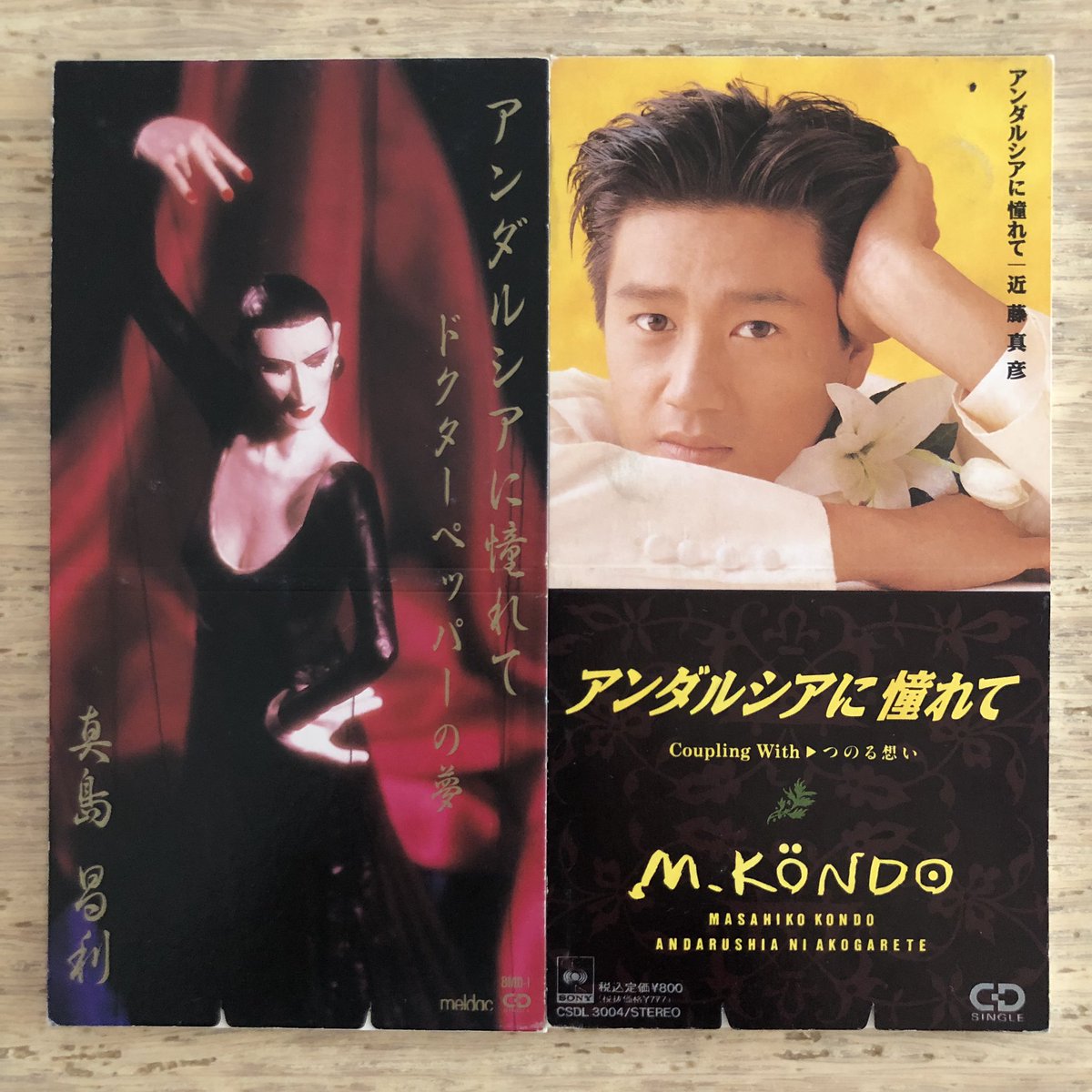 O Xrhsths Nakamura8cm Sto Twitter アンダルシアに憧れて オリカバ8cm 真島昌利 1989年10月21日 作詞作曲編曲 真島昌利 The Blue Heartsマーシーのソロデビューシングル 近藤真彦 1989年11月10日 編曲 白井良明 20日後にリリースされたマッチによるカヴァー