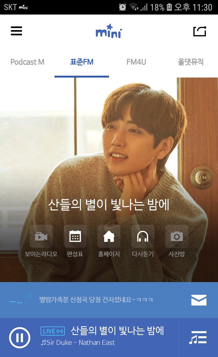 deul0320_92's tweet photo. 금요일 밤도 두시간 함께여서 행복해~^^
청취율아 더 더 높이 한번 올라 보자!!
 
#mbcstar #MBC #라디오 #별밤 #1주년 #별밤은_사랑입니다 https://t.co/Fy6DlV1Hus