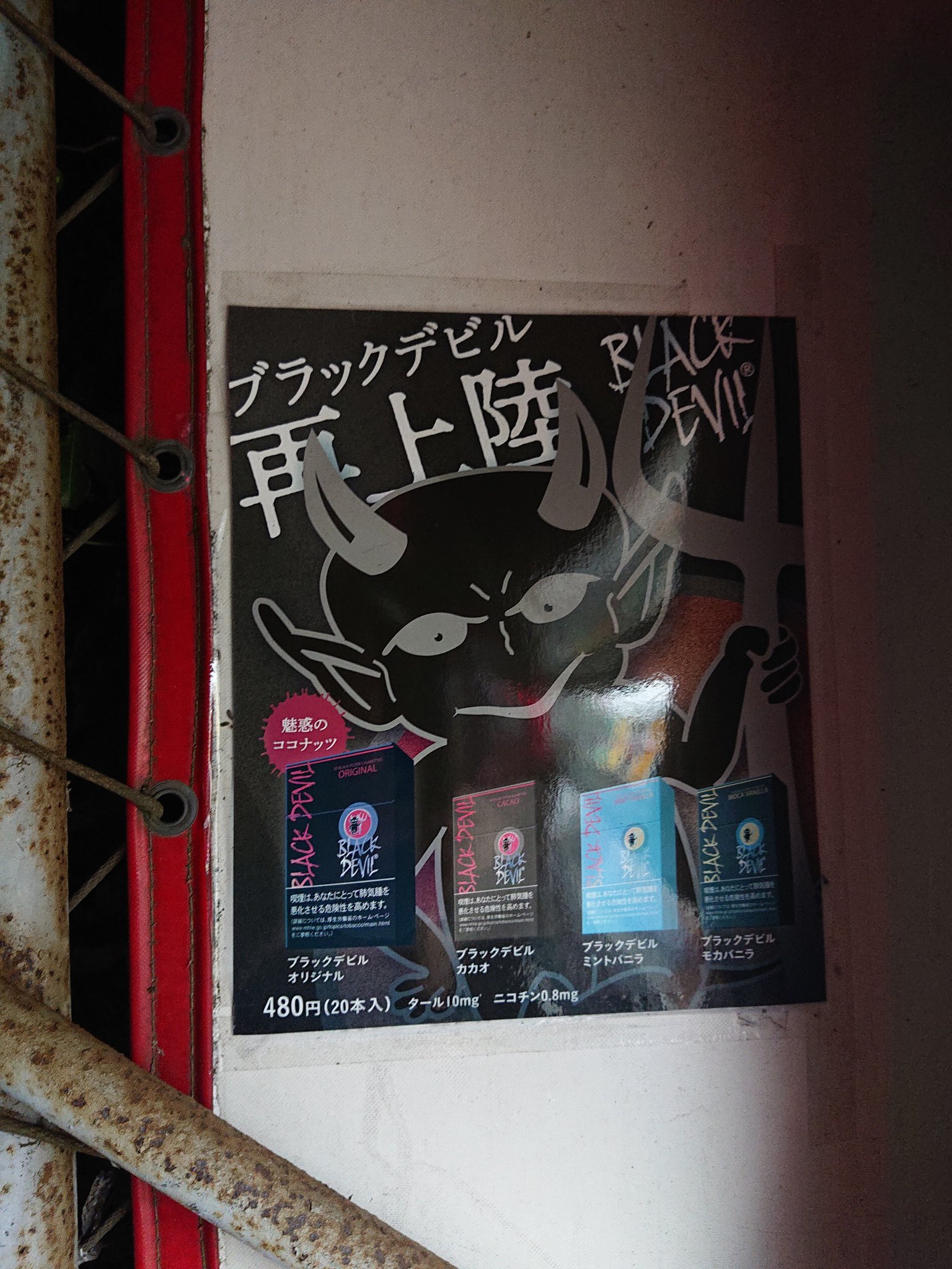 バンバンタバコセンター Twitter Search Twitter