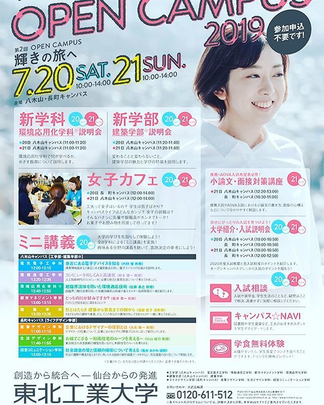 a_chan77777's tweet photo. 明日、明後日(7/20-21)は東北工業大学オープンキ��ンパスです!
20日は長町キャンパスで女子カフェ21日は八木山キャンパスで女子カフェを開催します!
#東北工業大学 #長町キャンパス #オープンキャンパス2019 #tohtech #asukalab #女子カフェ https://t.co/YHjd03BWS6 https://t.co/QeyXhNIeDO