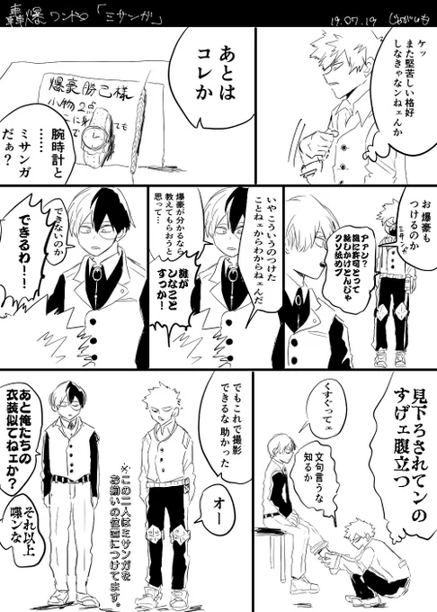 お題「ミサンガ」

本誌カラー絵ネタです。多分この後付き合う

#轟爆版深夜のワンドロ一本勝負 