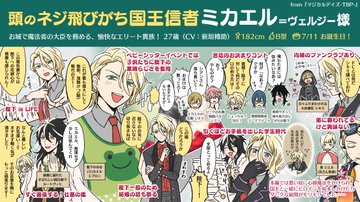 推しキャラ布教用プレゼン画像の作り方メモ Twitterで実験中 よけないで Net