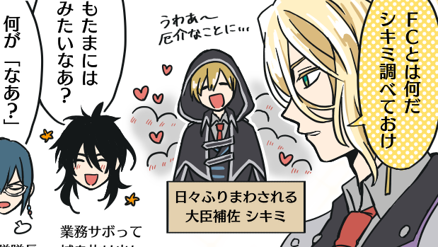 ミカエル様（CV：新垣樽助）のプレゼンです！
なにかと理性を失いがちの格好いいエリート貴族…… #マジデ #マジカルデイズ 