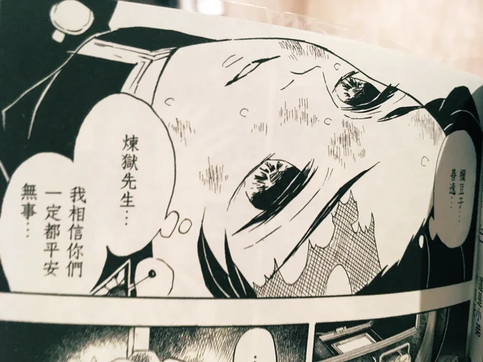 煉獄さんのこと、煉獄先生って読んでる……………尊い……………………………………… 