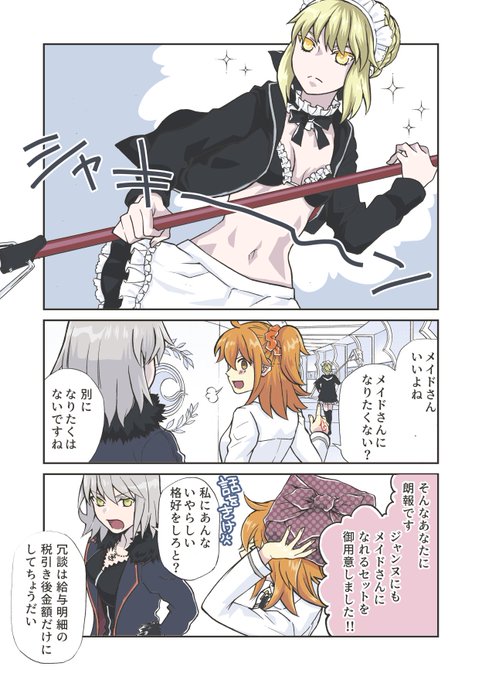 遠藤海成 Minakichijapon さんのマンガ一覧 古い順 4ページ ツイコミ 仮 遠藤海成 Minakichijapon さんのマンガ一覧 古い順 4ページ ツイコミ 仮