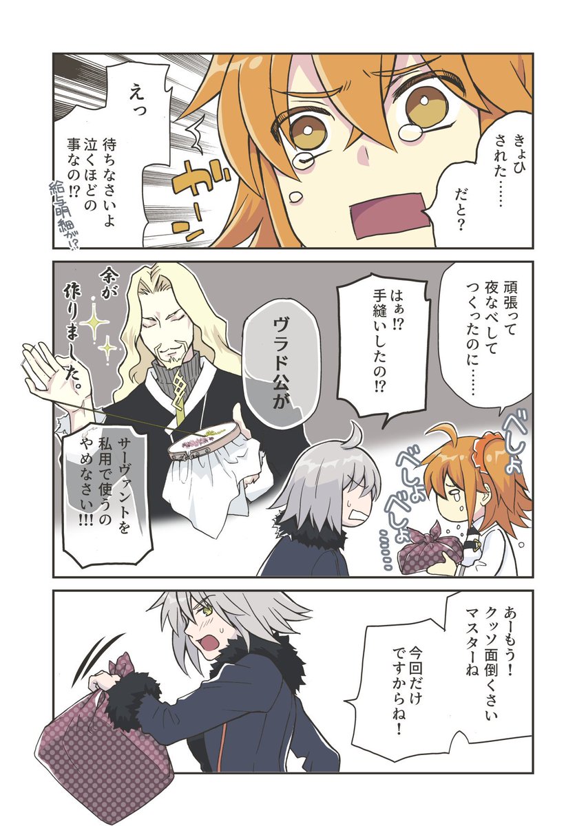 Fgo 女子なのでピンクがいいと思った とヴラド公は供述しており Fgo 女子なのでピンクがいいと思った とヴラド公は供述しており